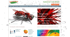 Desktop Screenshot of incona.net